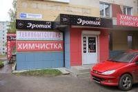 Магазин «Эротик»